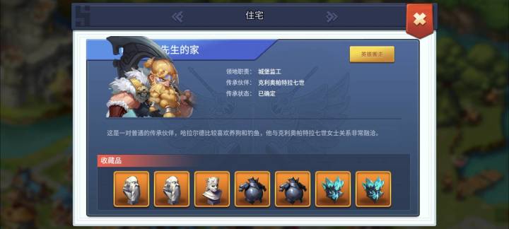收藏品选什么!截图