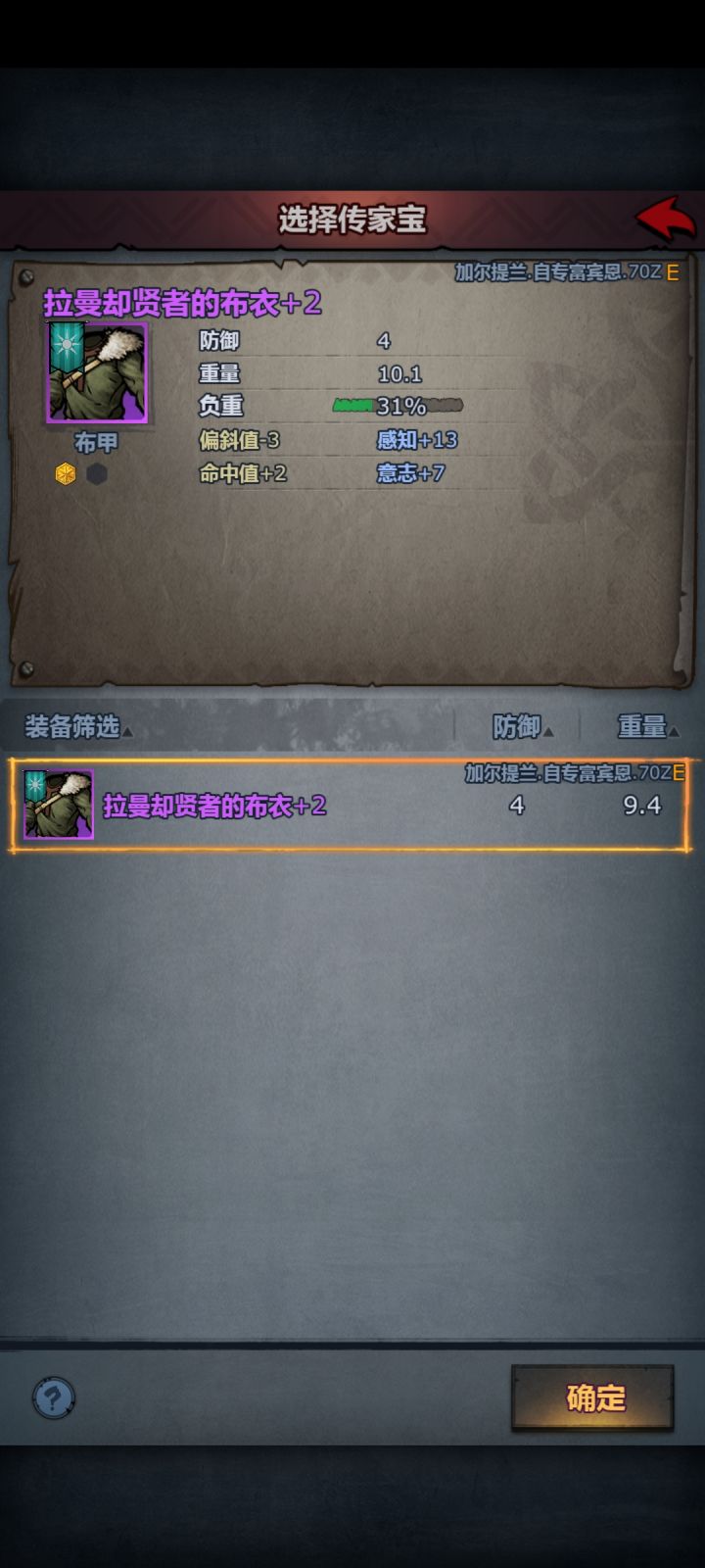 新手求助截图