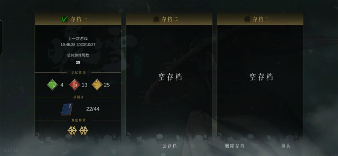 龙帝你好 龙帝再见 2