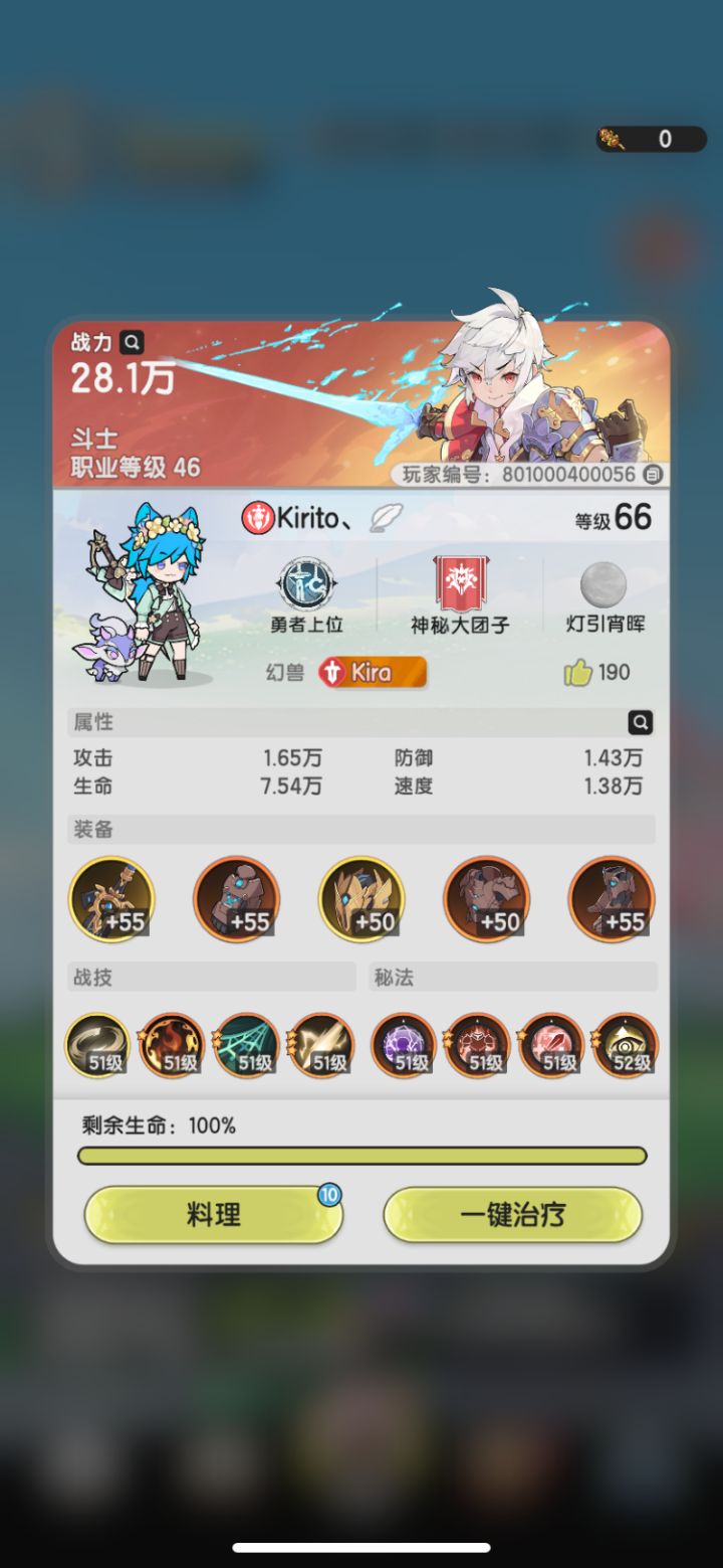 月卡小斗士第九天!截图