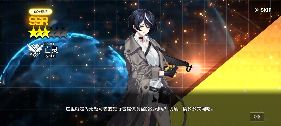获得妮可 亡灵 许秀鹅 2