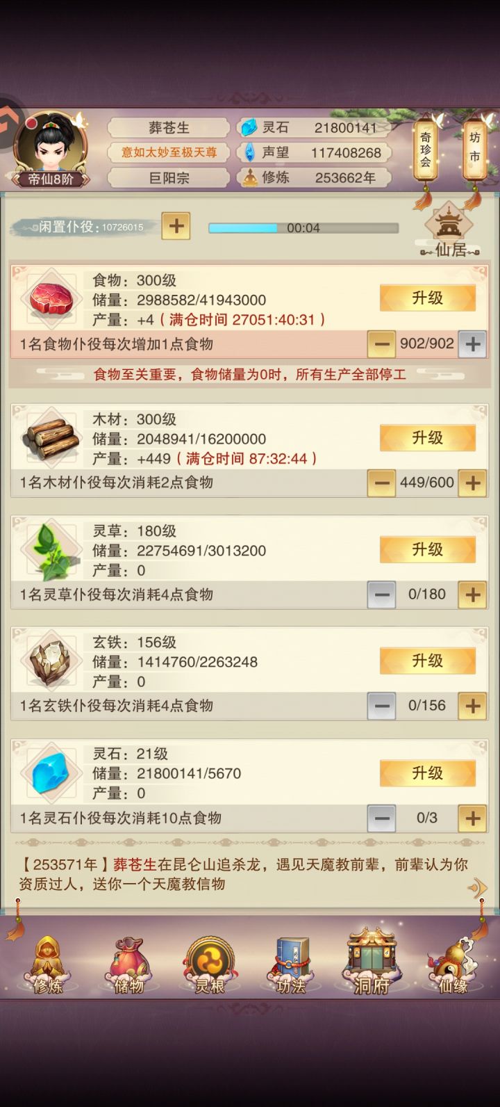 肉木上限满了,官方什么时候再提升截图