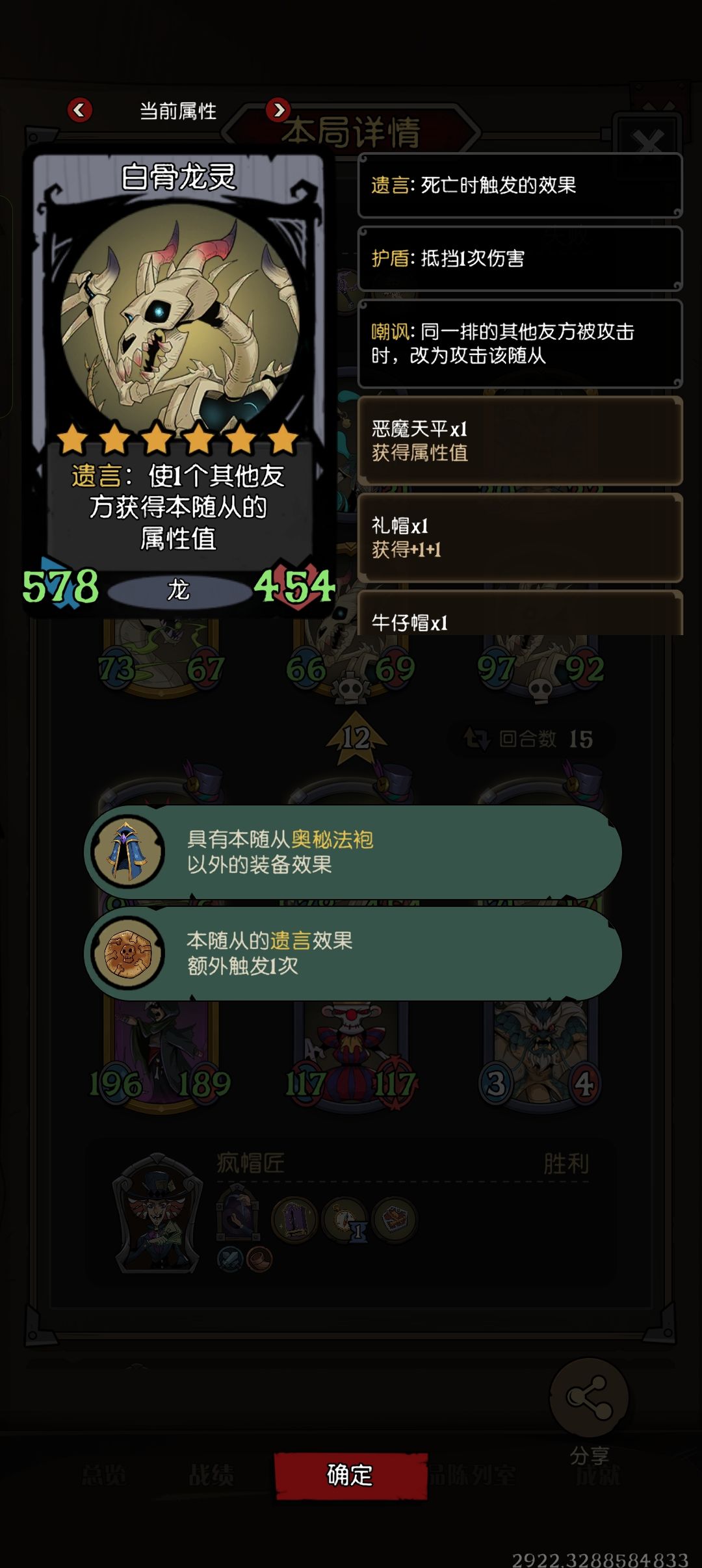 看我法袍之力! 4