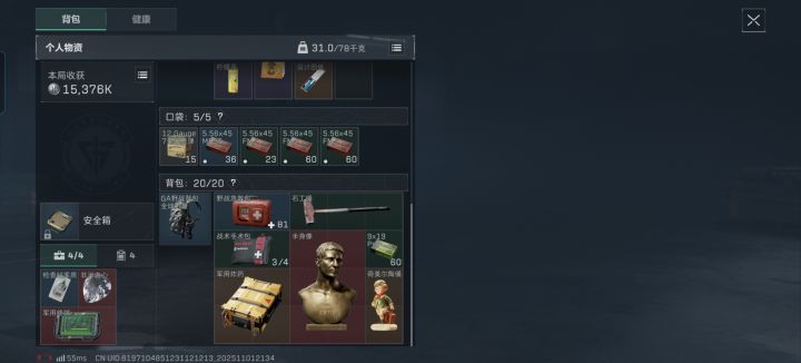 我从来没想过~截图