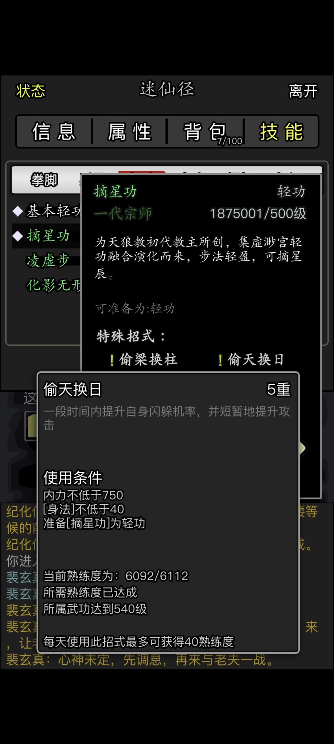 不吱声 8
