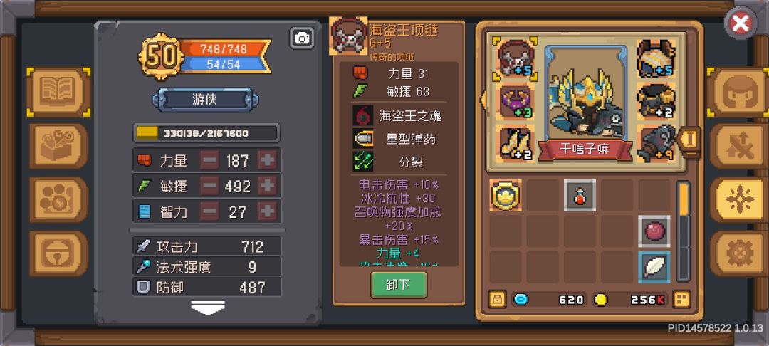 游侠羁绊刷什么啊大佬们 1