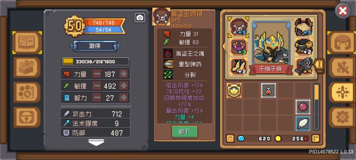 游侠羁绊刷什么啊大佬们截图