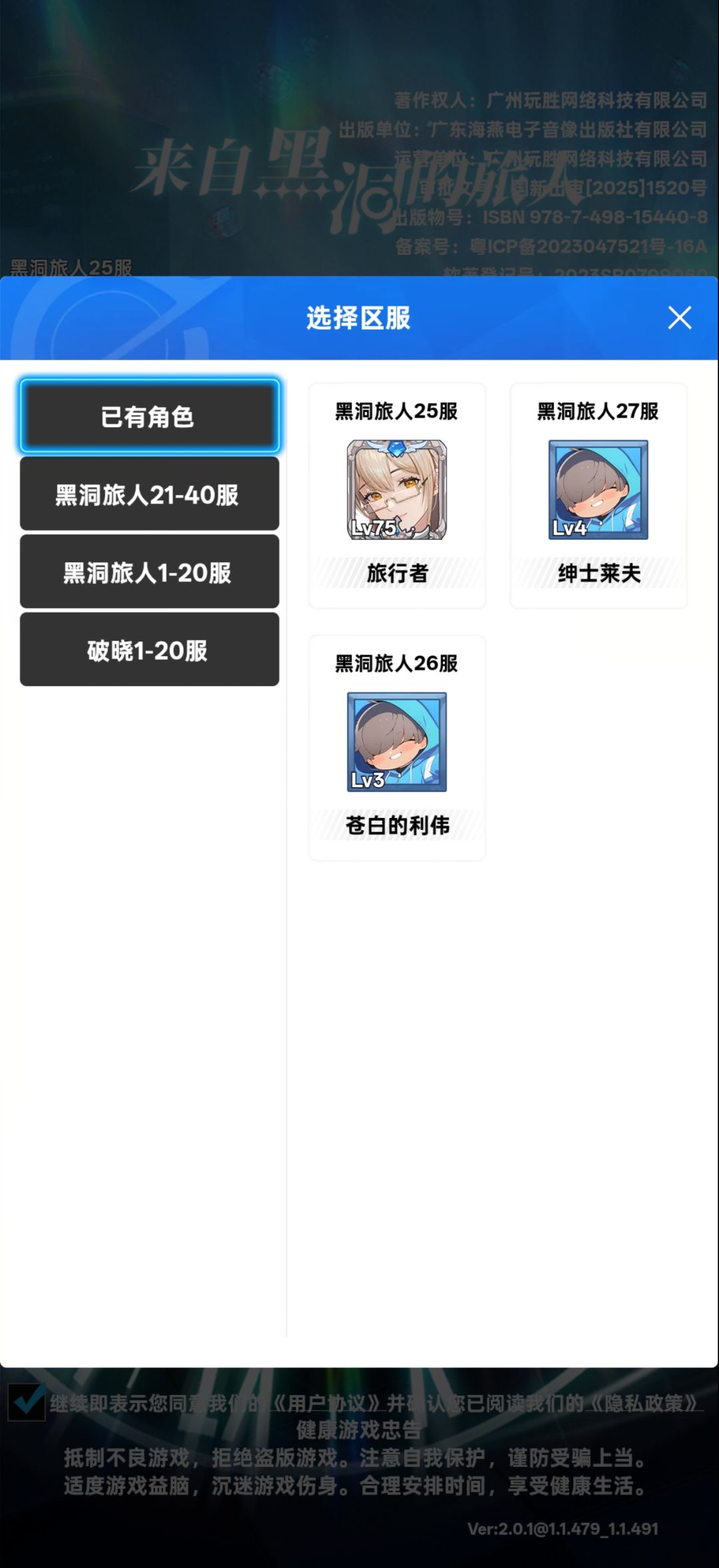 黑洞25区,免费送玩。 2