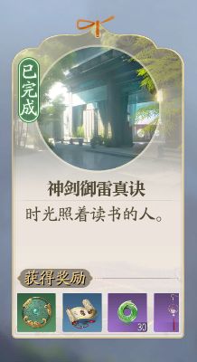 诛仙2奇遇攻略 2