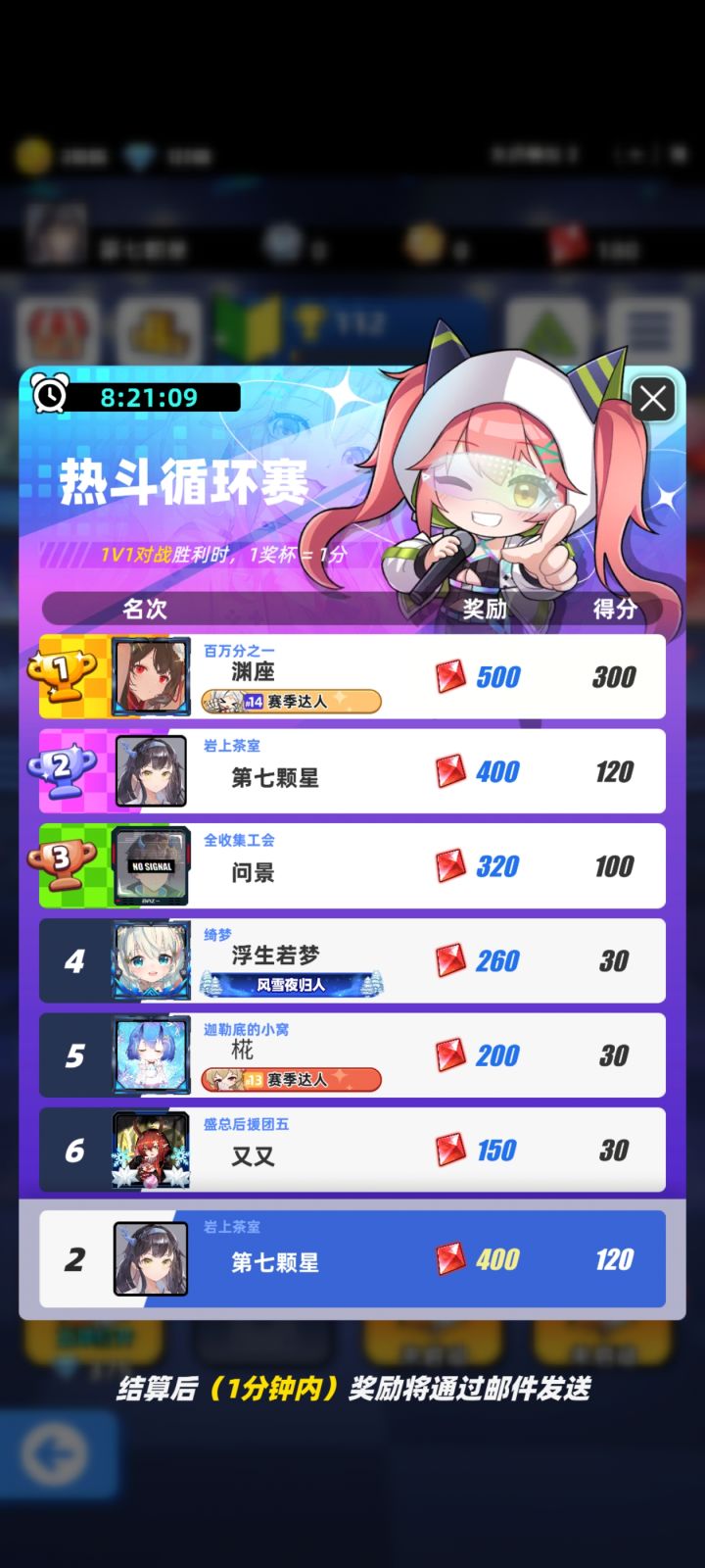 【我的百分之一】+【百分之一】截图