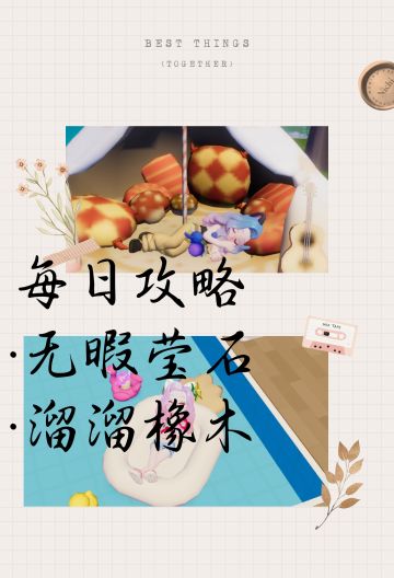 8.30号资源必拿位置攻略