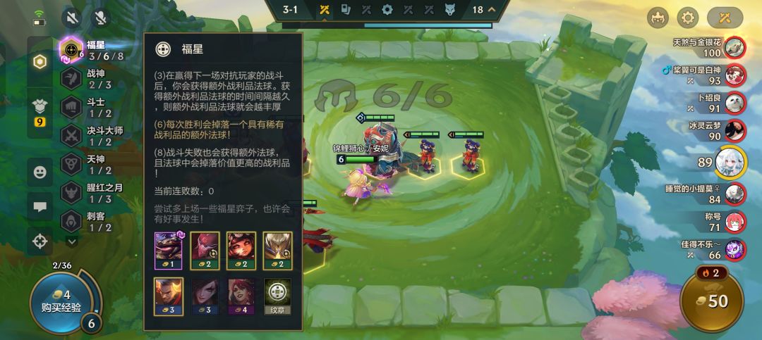 十福星真爽啊都是运营(≧∇≦)/ 4