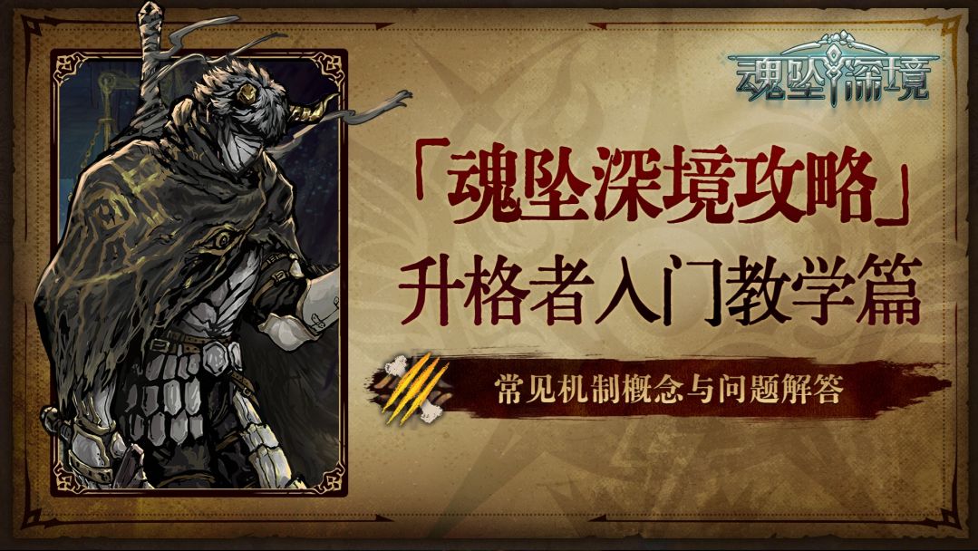 入门教学截图