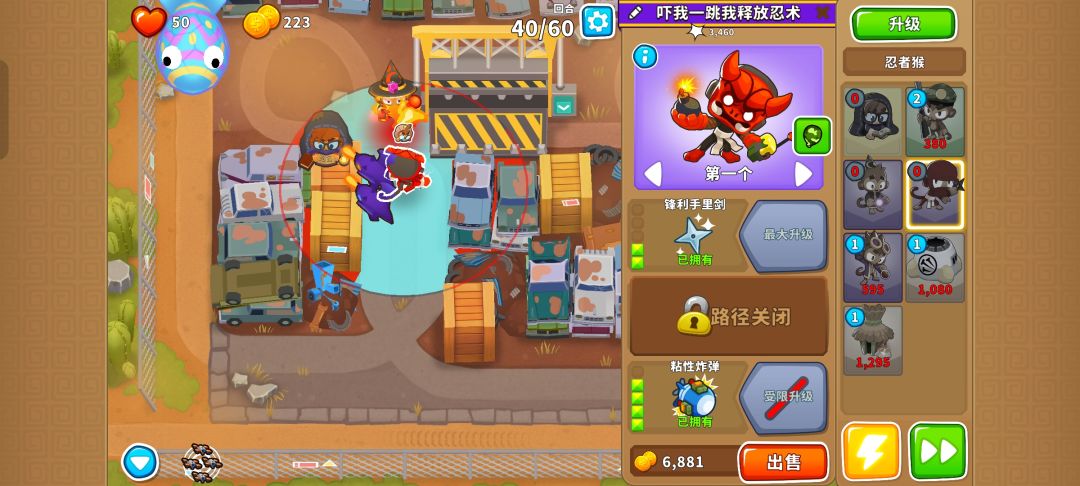本期困难征程攻略(岛1-2) 11