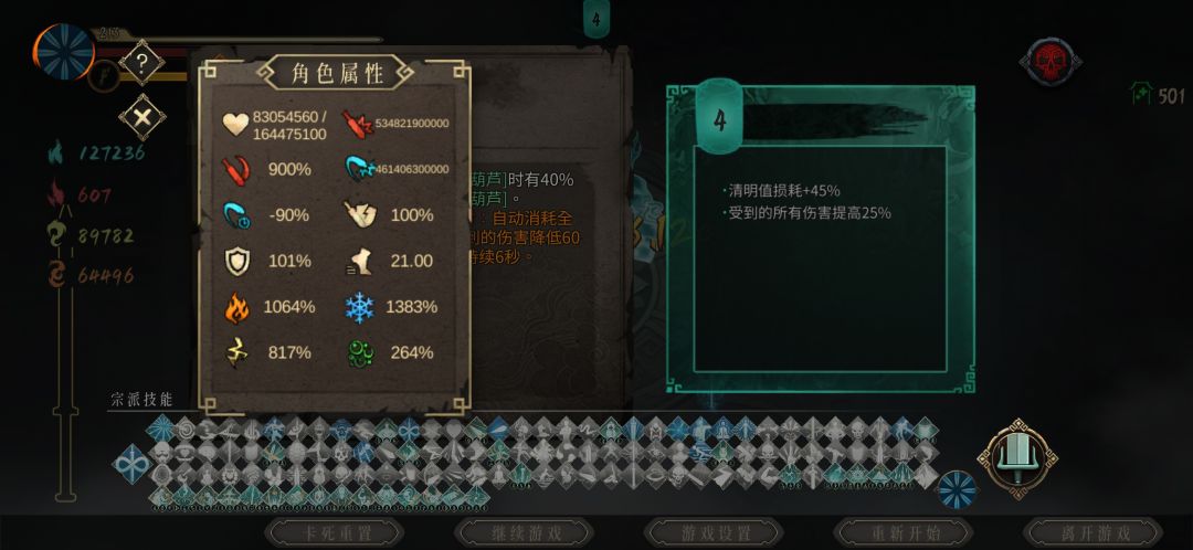螃蟹BOSS好强啊 3