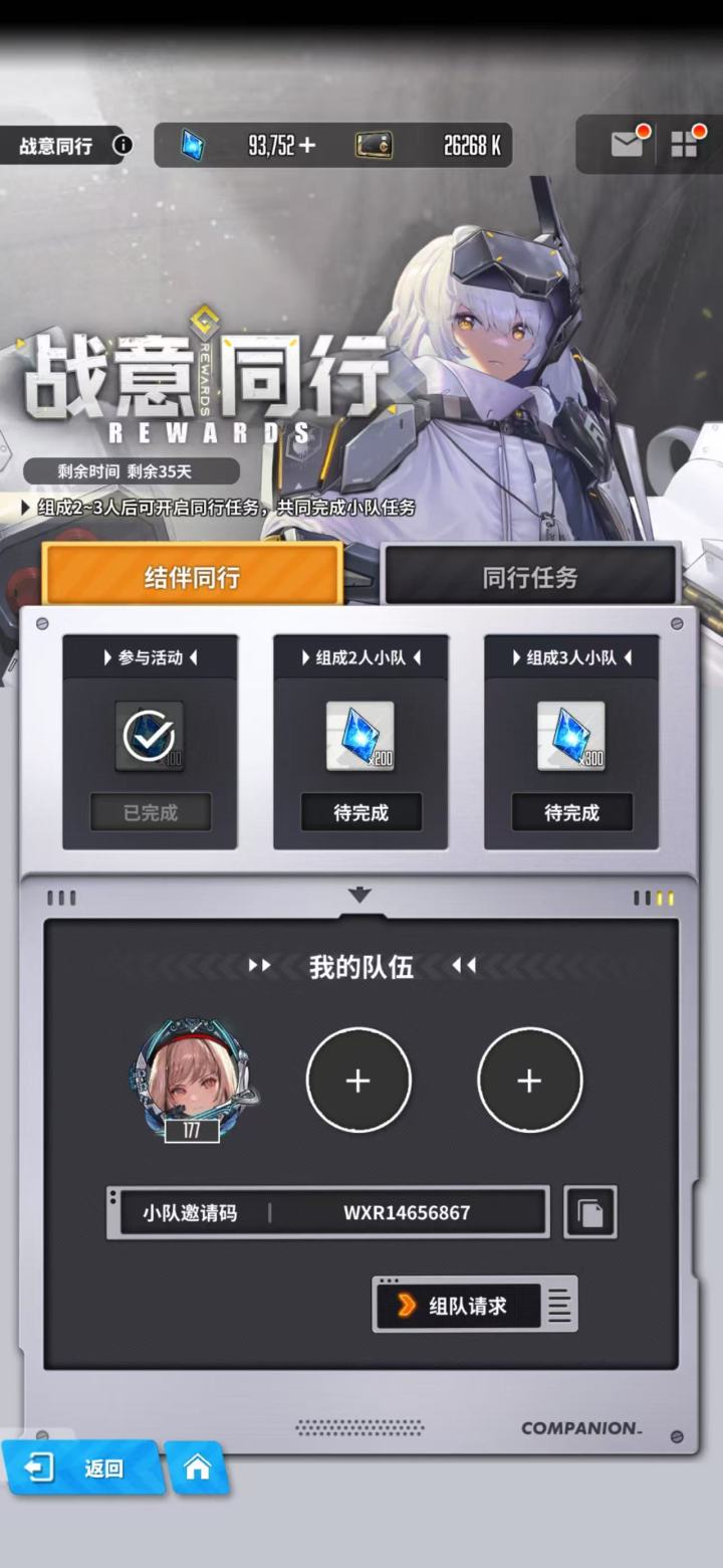 欢迎萌新和回归大佬组队
WXR14656867截图
