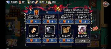 活动，皮肤，刷礼物办法