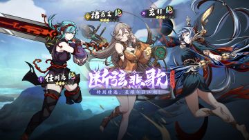 更新公告丨限时精选「断弦悲歌」开启！绝品英灵任断离、诸葛艾、玄羽召唤概率提升！