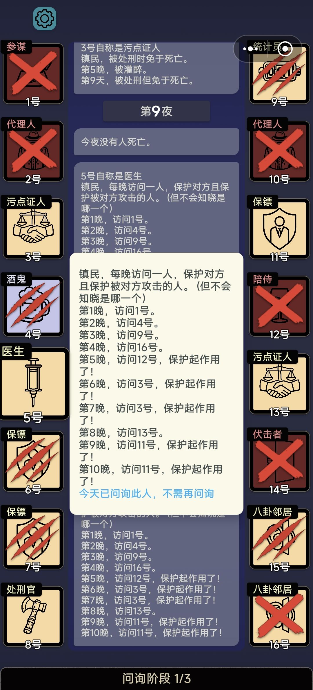 他简直就是神 1