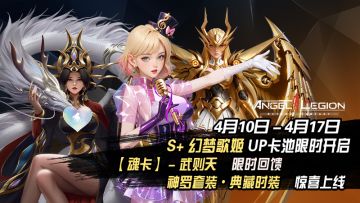 限时招募 - 「绮梦巡演」活动预告