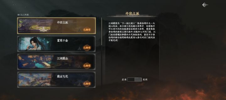 dlc现在更新了才开老存档还有用吗截图