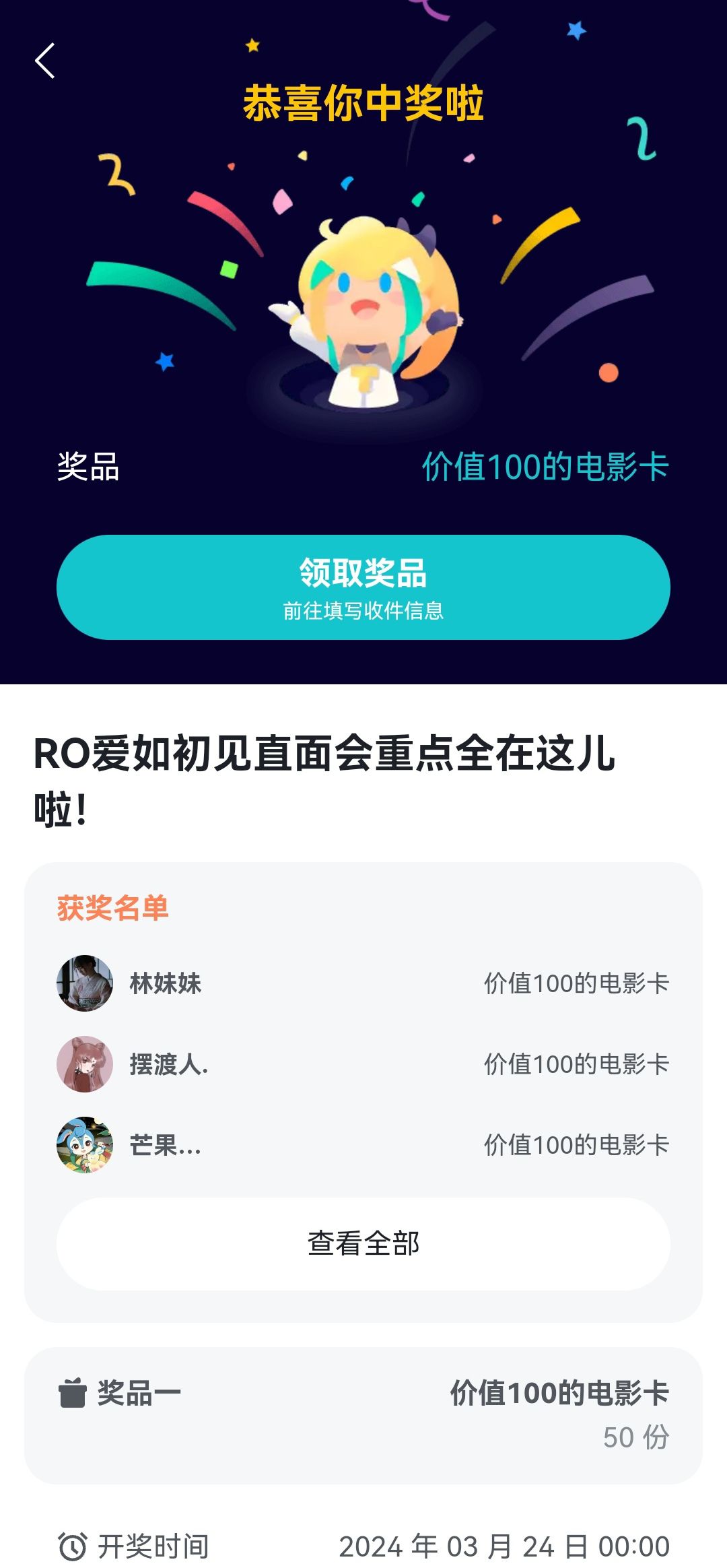 看电影可以不花钱了🤗 2