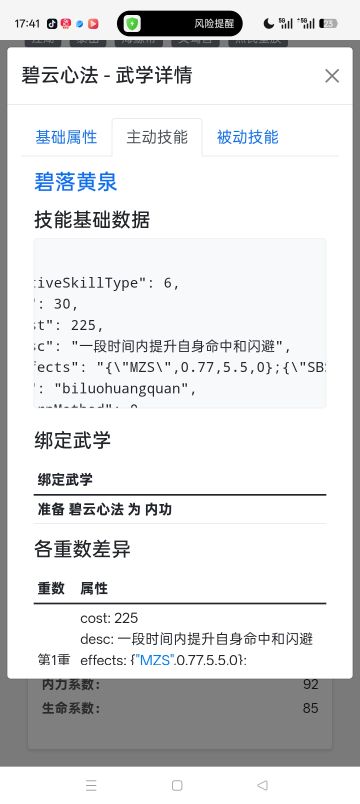 碧云心法：隐藏的超标内功