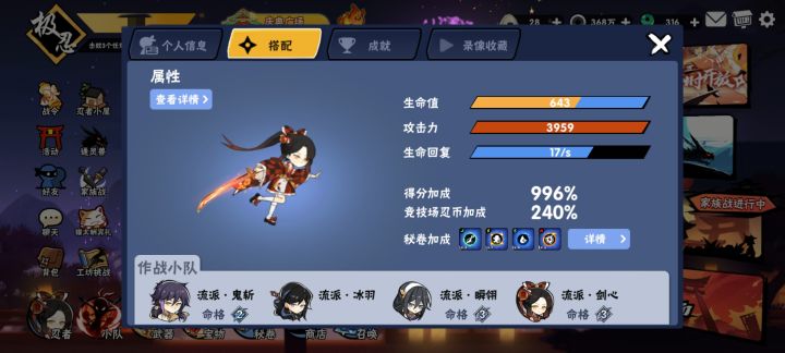 求33搭子截图