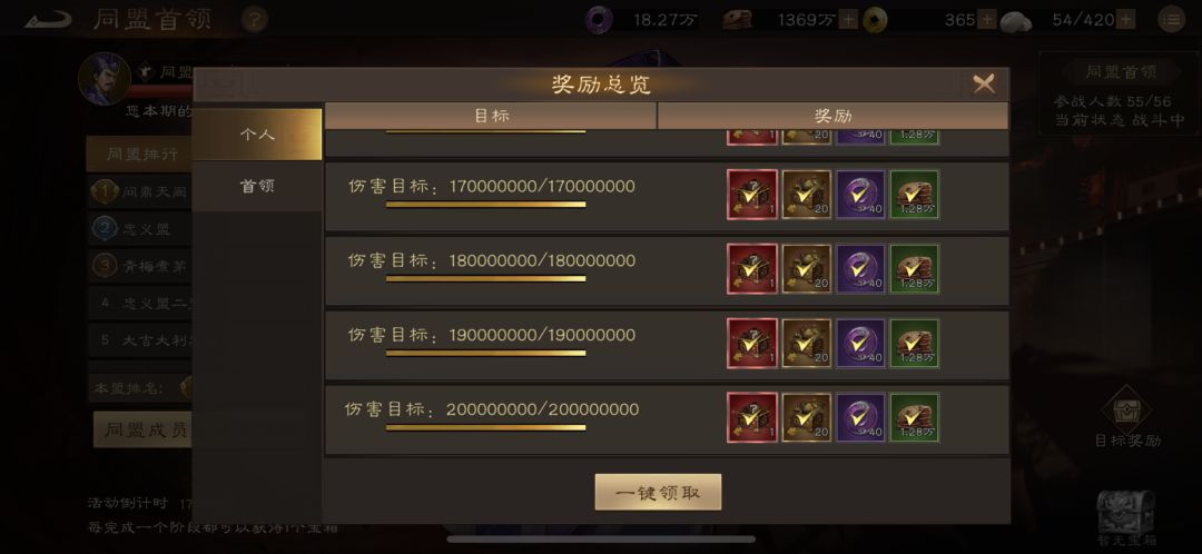 同盟Boss 李儒2亿拉满! 2
