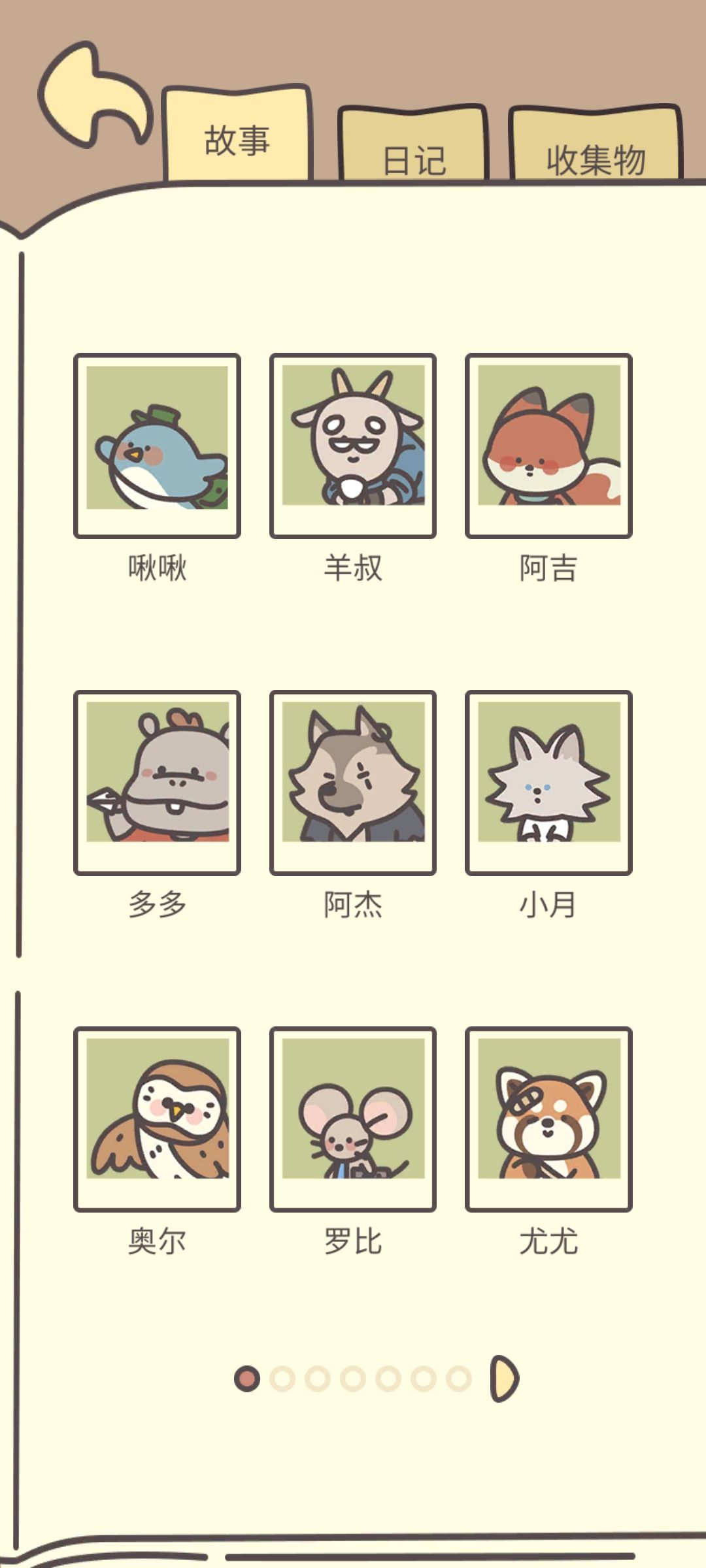 客人全齐 1