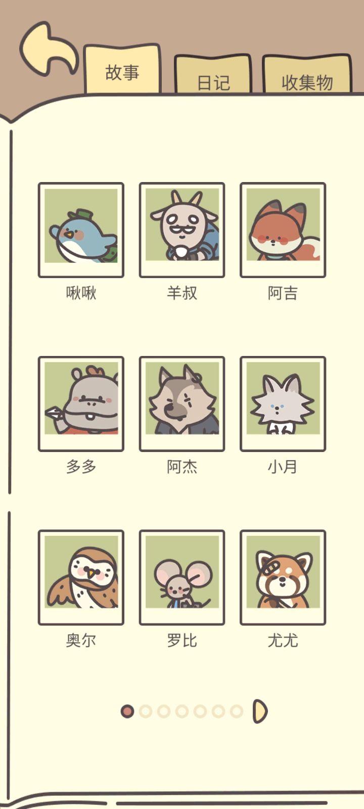 客人全齐截图