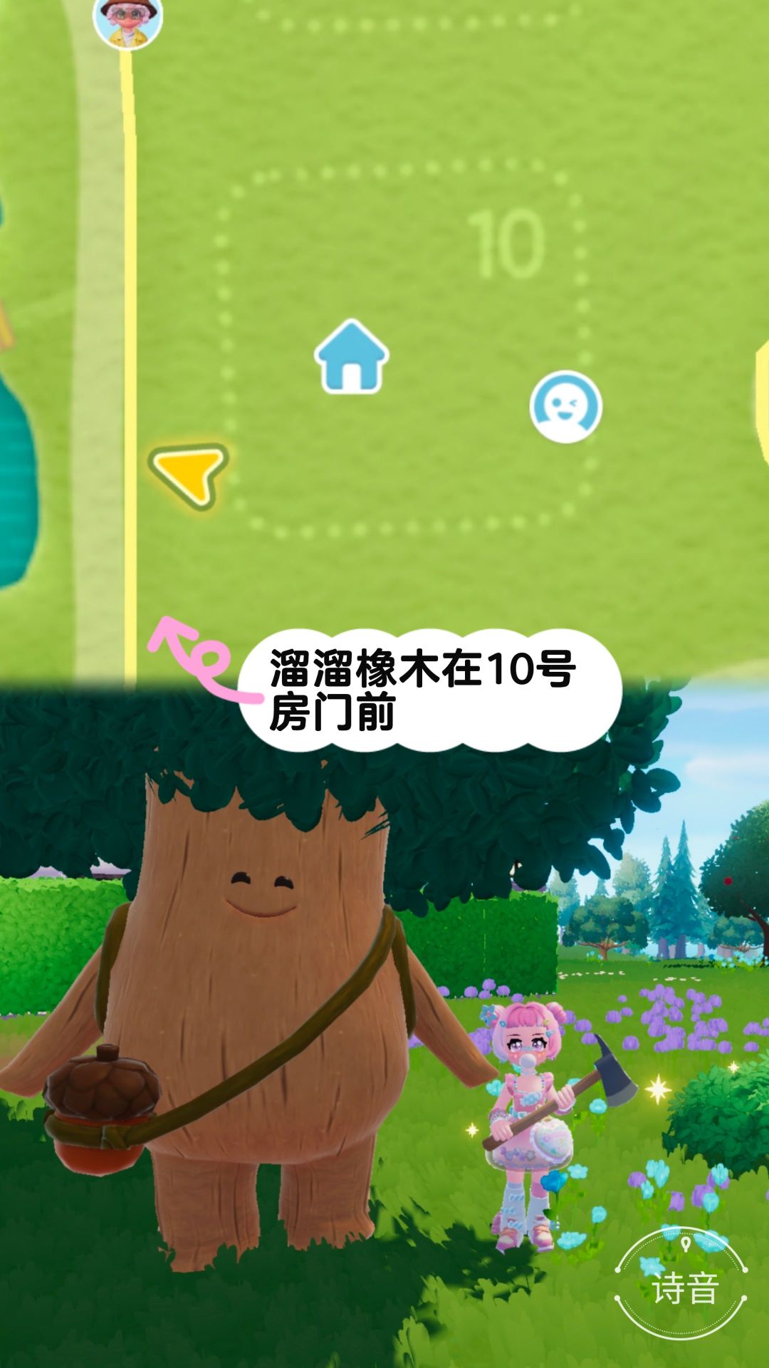 10.10心动小镇最新溜溜橡木和萤石位置 2
