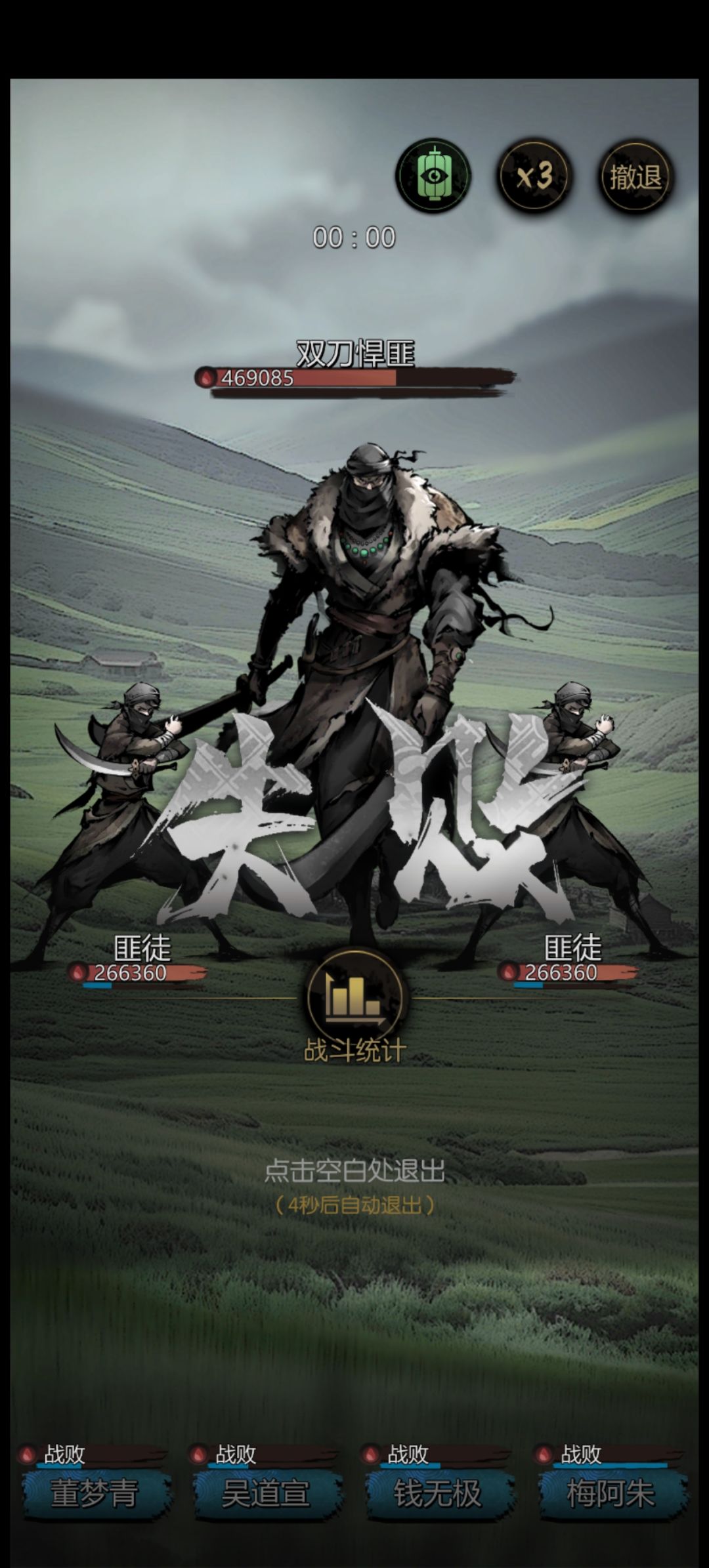 双刀偷渡的标准是什么? 3