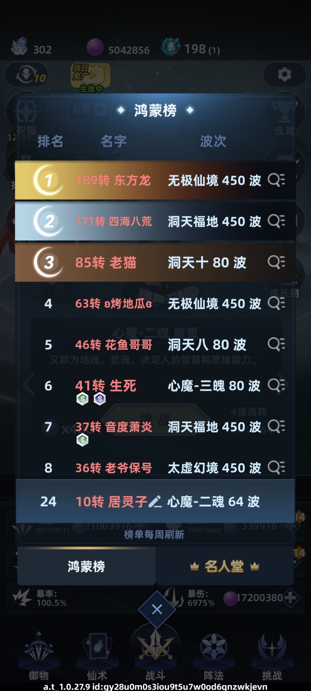 今天刚刚到十转。 2