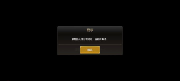 继承端游？截图