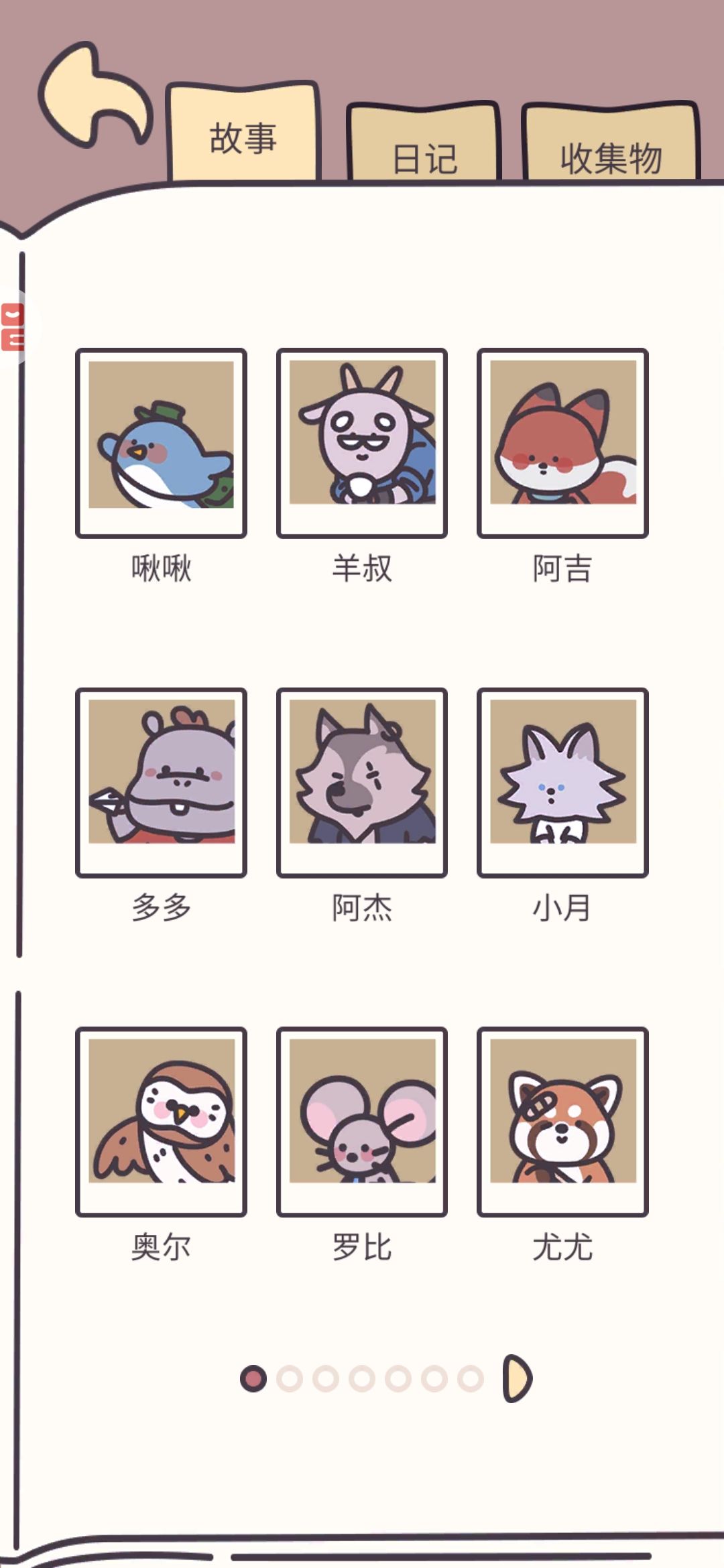 测试版会解锁多少客人呢 1