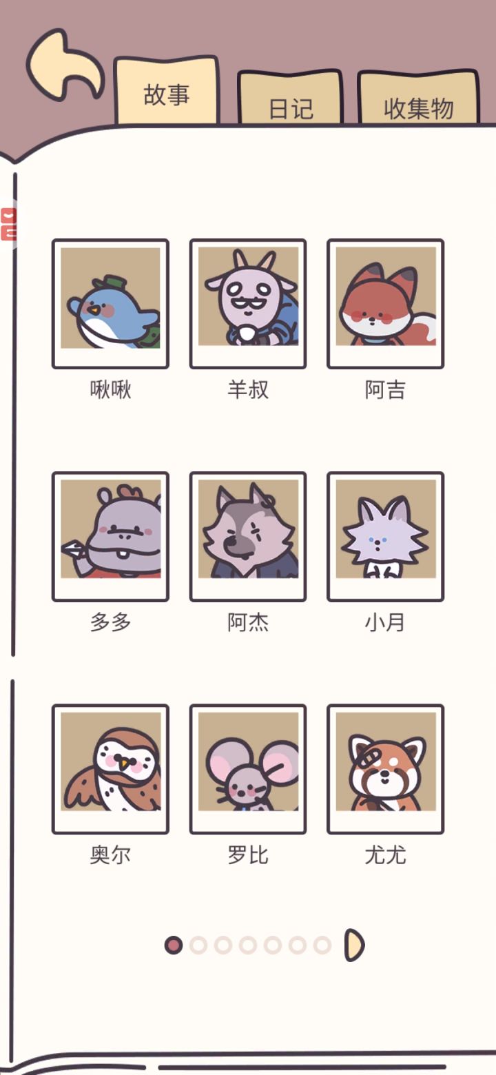 测试版会解锁多少客人呢截图