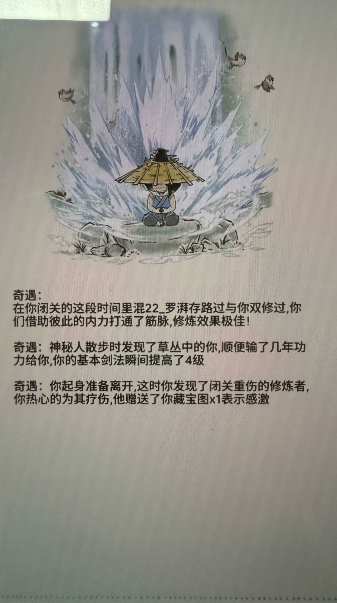 好舒服呀 3