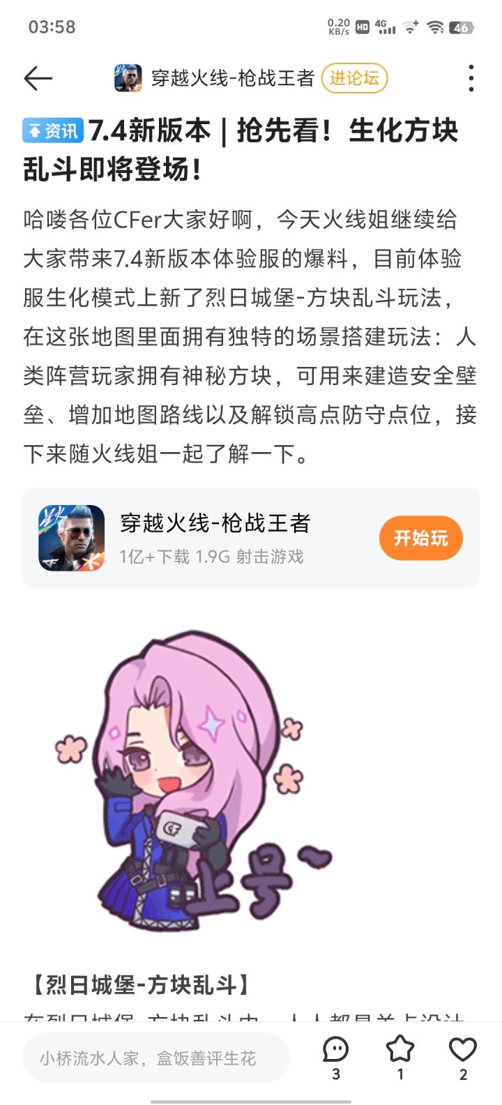 关于下版本生化模式截图