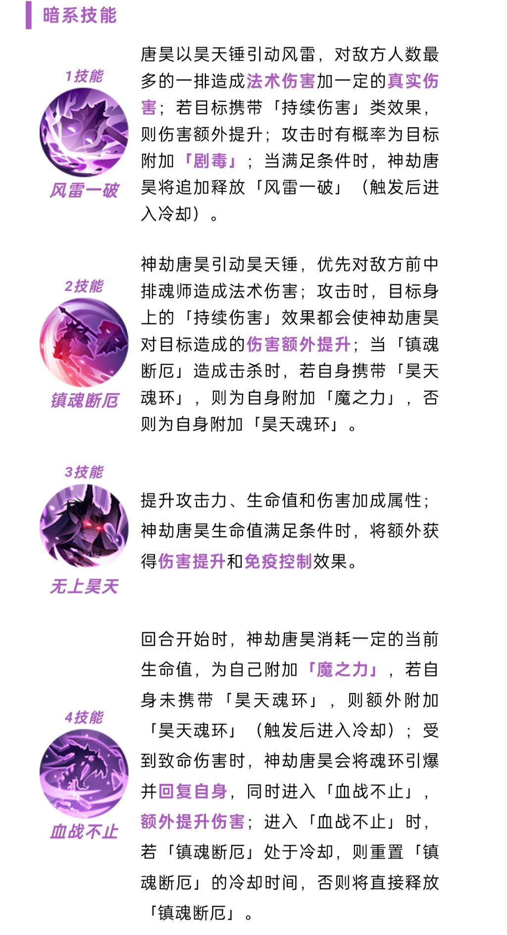 继天使后又一个数值机制怪 3