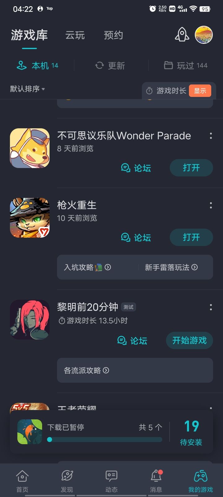 TapTap
