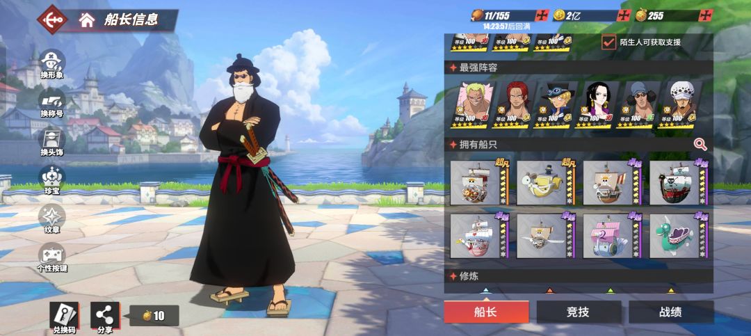 热血航线 4