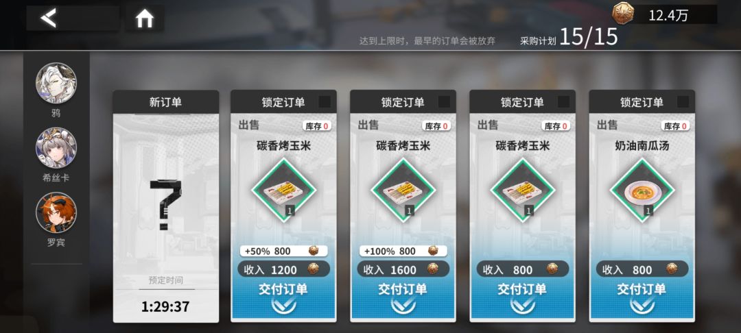 高级订单*3 1