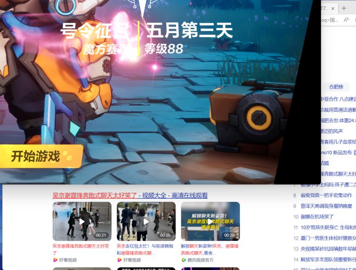 来你跟我说这怎么玩
一启动就这样 删了重装也这样截图