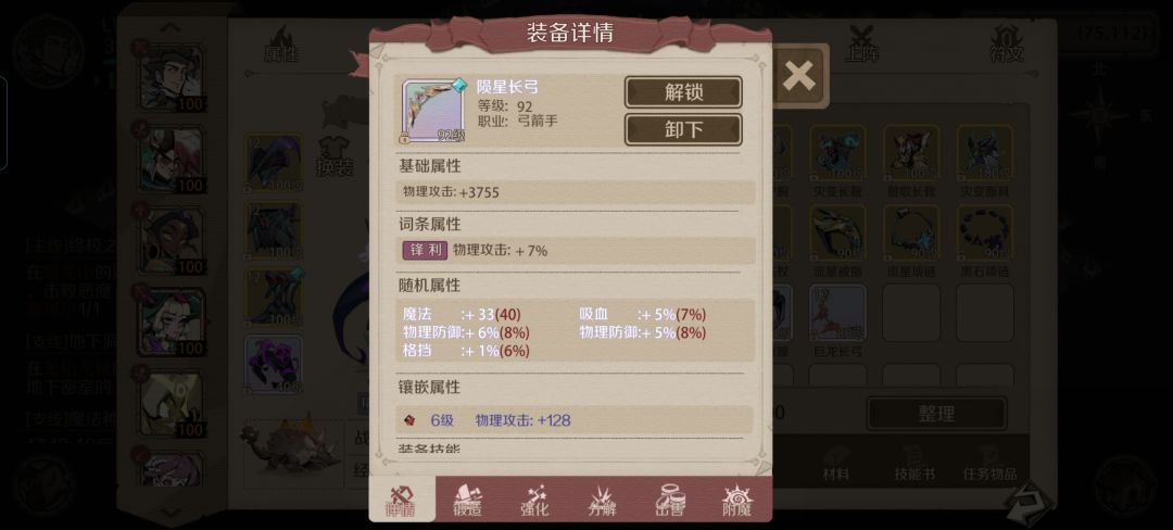 拷问官~赛缪尔 2