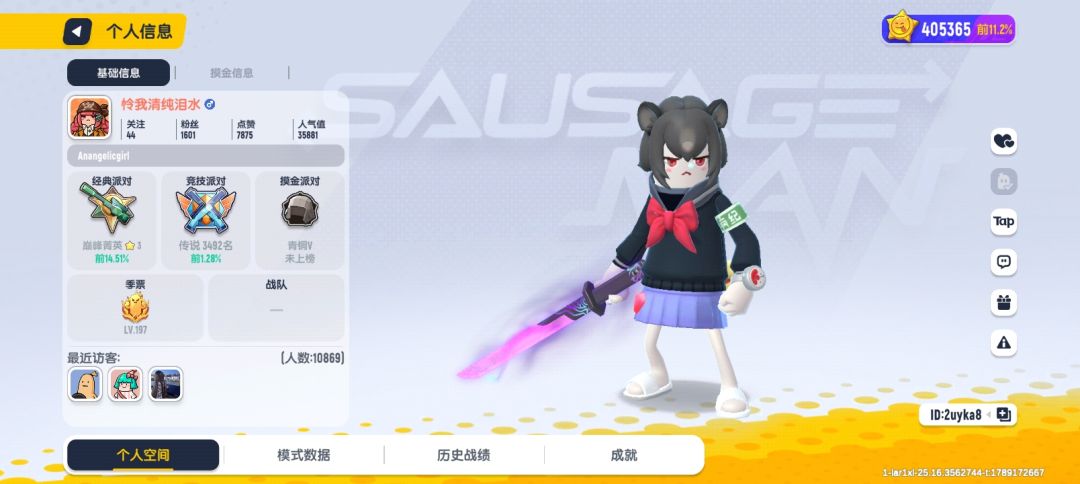 对局时间:2026年9月12号上午8:13 2