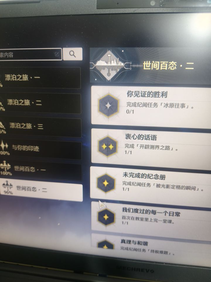 冰原往事这个任务怎么触发的？截图