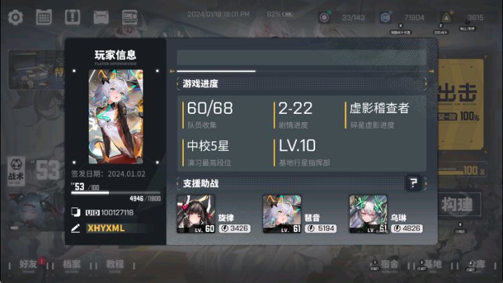 这几天的冲锋也算小胜截图