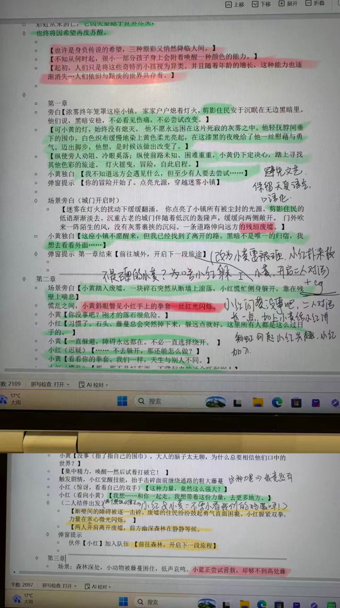 大一新人团队勇闯gamejam4——! 6