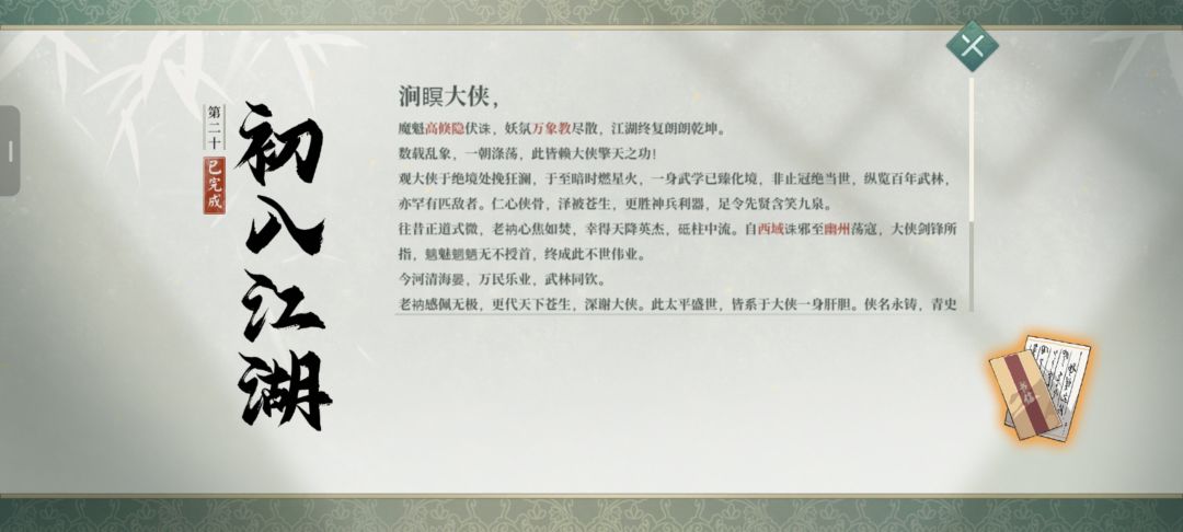 主线完结撒花!(感谢归风攻略) 1